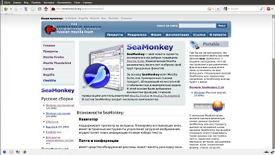 браузер SeaMonkey