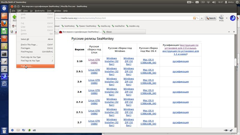 Выбор настроек в главном меню Seamonkey